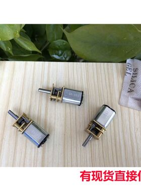 w1GA12-N20减速电机  轴长10毫米 D轴 共享单车门锁马达好用