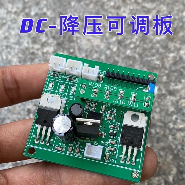 江哥12-24VDC压降板输出3路5V9VVOUT21V可调DIY可调直流电源板