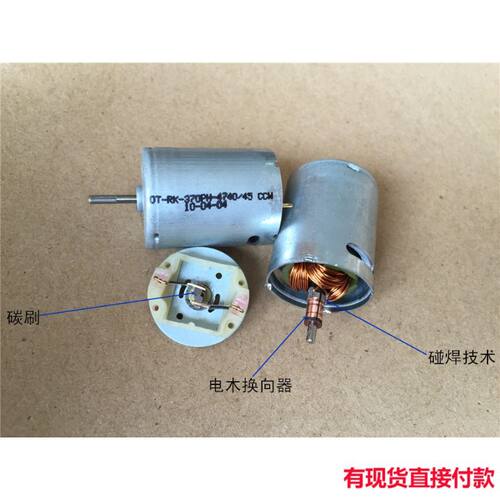 暴力 370电机高速高扭4740 1.5V-11V  带散热孔 水弹 碳刷 微强磁