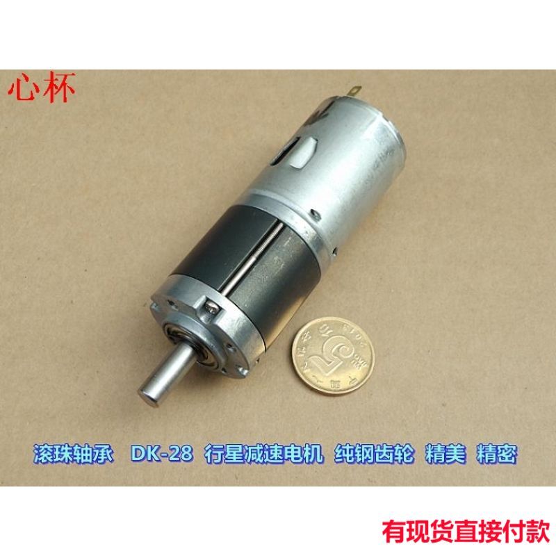江哥前滚珠轴承 DK-28 行星减速电机 DC24伏 大扭力 纯钢齿轮江