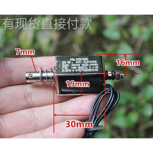 江哥DC24V电磁铁 推拉式电磁铁 电流0.4 行程10mm 推拉力0.4-8N