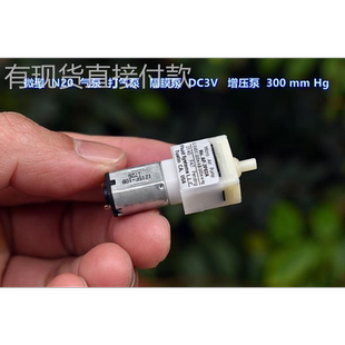 300 隔膜泵 出口美国 微型 N20 江哥 DC3V 打气泵 气泵 增压泵