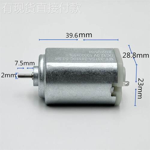FF-337SA-24110直流电机推剪器电推刀电剪理发工具发动机 12V马达