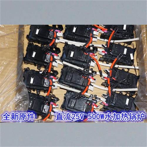 江哥25V500W微型大功率加热水锅炉组件 12-24V洗地机开水加热模