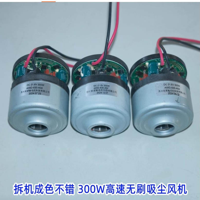 21伏298瓦高速直流无刷电机吸尘风机14-30V PWM信号调速恒功率