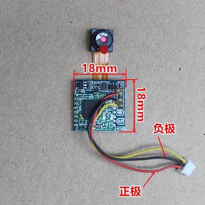 无人机配件Wifi图传   摄像头  8号