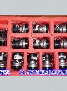 BL045060高速吸尘吸水洗地机无刷风机 21.6V150W无刷电机涡轮风