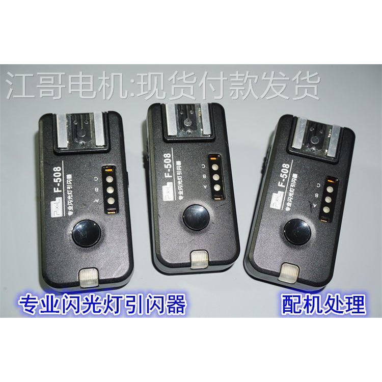2.4G专业闪光灯引闪器 专用相机无线遥控器配件不带电池仓盖