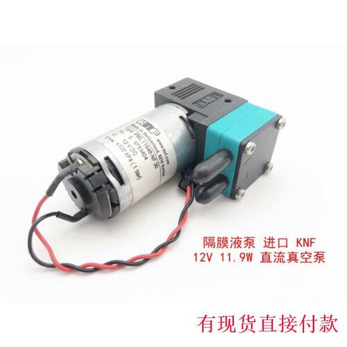 隔膜液泵PML116458-NF303 12V 心杯11.9瓦 直流真空泵 生化泵电