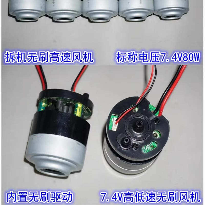 45mm微型三相无刷电机高速风机 7.4V80W吸尘器无刷涡轮高速风机