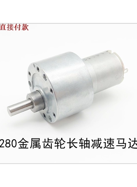 A337B280-60-4.5-102 DIY制作大扭力机器人小车电动机配件B2