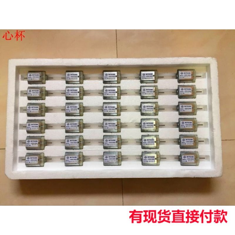 江哥日本280双头轴电机 碳刷直流马达汽车后视镜/车门锁/慢速原