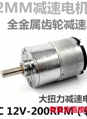全新32江哥520减速电机12V200转全金属减速箱32mm直径减速电机DI