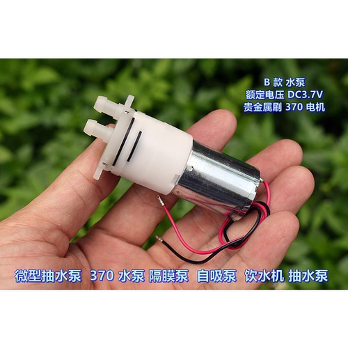 江哥微型抽水泵 370 水泵 DC3.7V DC6V 自吸泵 隔膜泵 饮水机水泵