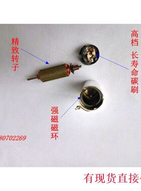 N60高转速碳刷直流马达超硬金属外壳  3V 0.3A12500rpm江哥