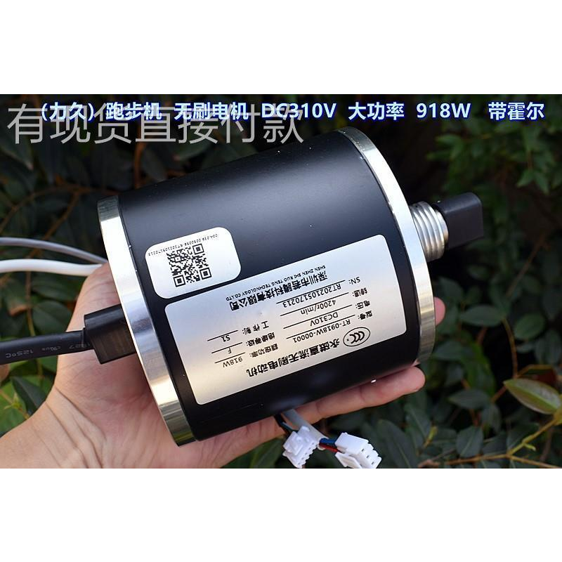 江哥大功率 跑步机 无刷电机 DC310V 4200 转 外转子 三相八线