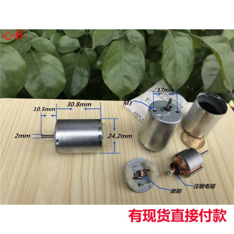 B3370-20180直流碳刷电机 5V 12V USB风扇小马达 2018