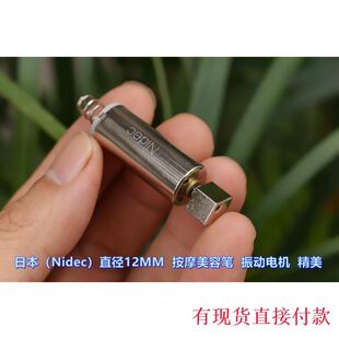 日本()直径12MM 按摩美容笔 振动电机 DC1.5V-3V大振江哥