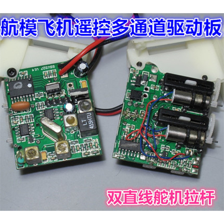江哥遥控接收1 板玩具电池 S主板供电拉杆模型-2 飞控丝杆舵机直