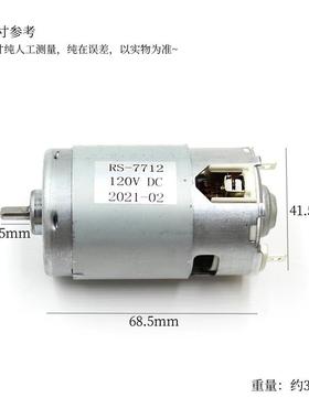 RS-7712永磁直流高压马达 DC120v10000转 D型轴 外碳刷高速马达