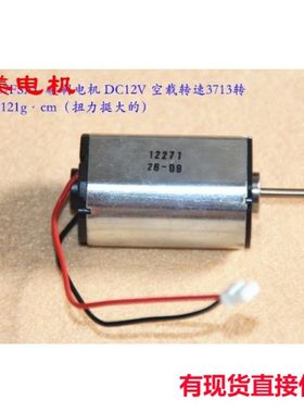 江哥 高档品直流12V碳刷电机 CF087FSAL 前滚珠轴承 大扭力马达