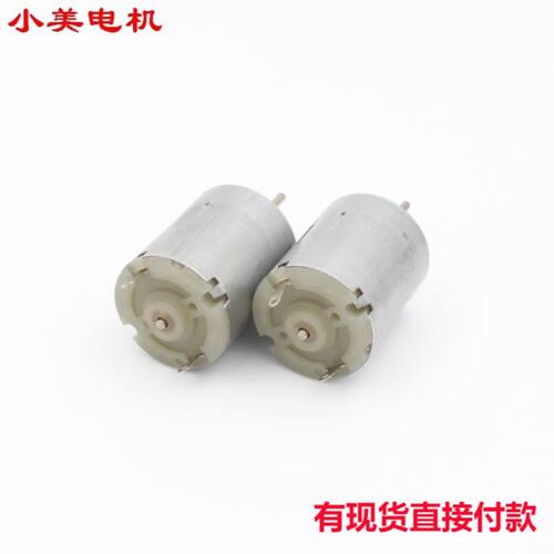 江哥R280微型电机 强磁碳刷 玩具0  DIY模型配件12V马达