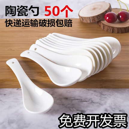 酒店面馆汤匙家用纯白调羹创意陶瓷勺子优质小汤勺餐厅吃饭小汤勺