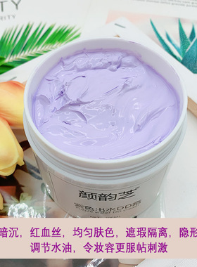 紫色裸妆冰淇淋出水BB霜提亮DD乳液遮瑕防汗保湿滋润学生正品OEM