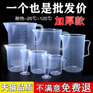 量杯带刻度大容量筒烘焙食品级塑料量桶1000ml5000毫升盖奶茶商用