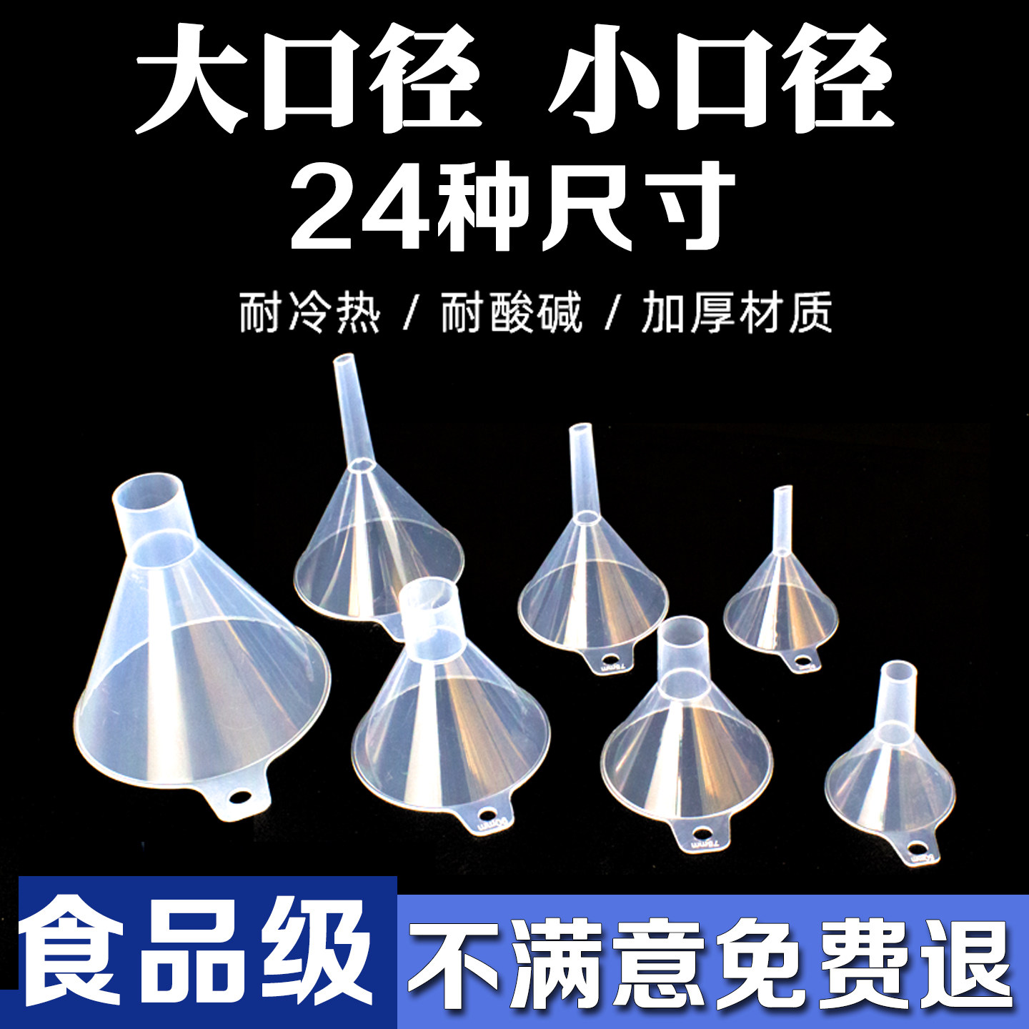 漏斗塑料大口径粗口家用滤斗倒米商用油漏斗小口径大号厨房食品级