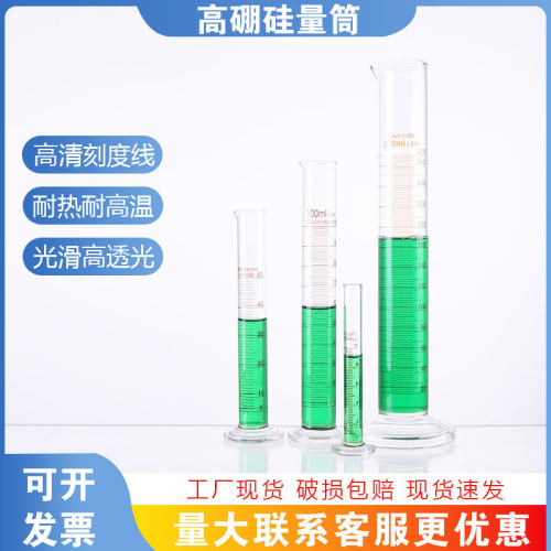 玻璃量筒直型带刻度量桶5 10 25 50 100 250 500 1000 2000ml毫升