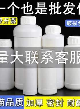 聚乙烯加厚塑料氟化瓶化工试剂瓶溶剂农药分装瓶取样瓶500/1000ml