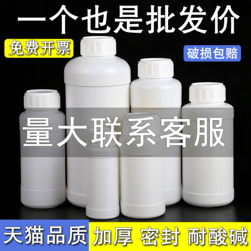 加厚试剂瓶多规格分装瓶