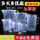 塑料量杯带刻度测量桶有盖食品级大容量计量杯烘焙奶茶店家用量筒