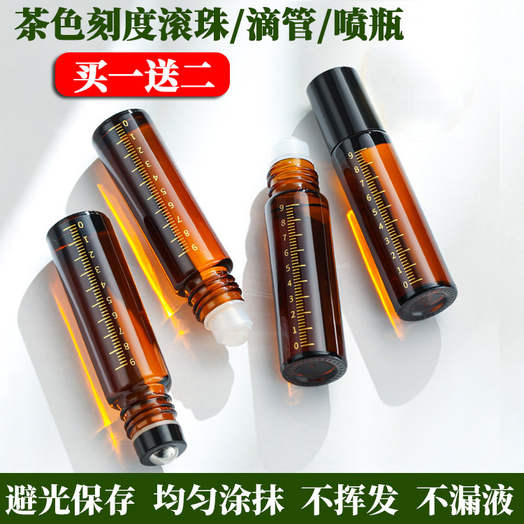 避光滚珠分装瓶10ml玻璃走珠便携图片