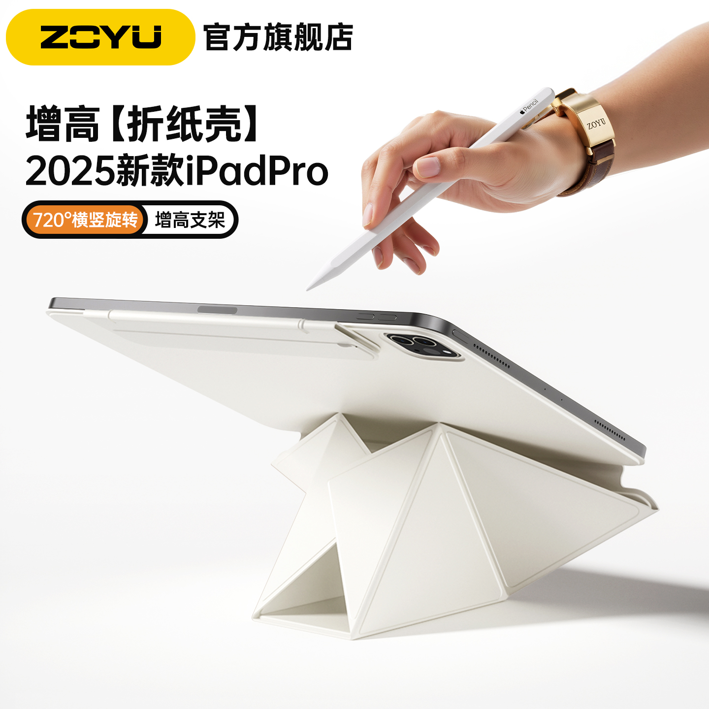 zoyu磁吸双面夹增高支架横竖旋转