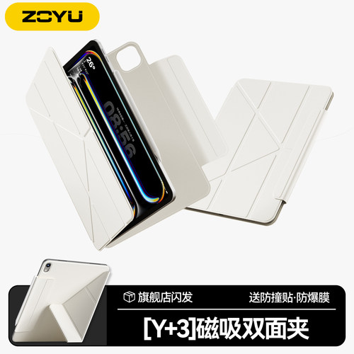 Y折iPad轻薄无框磁吸双面夹