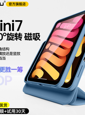 ipadmini7保护壳720°旋转支架air6保护套pro2024磁吸9拆分air5透明mini6苹果air13平板防摔弯12.9轻薄10包4
