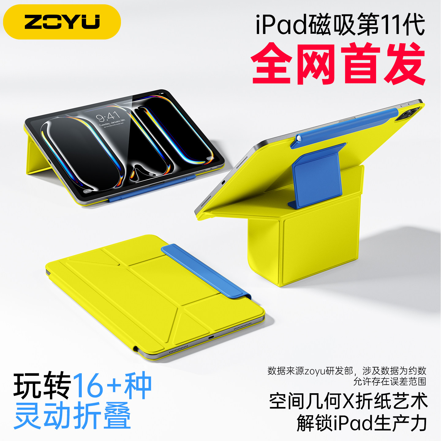 iPad11保护壳iPad10悬浮增高air8双面夹Air765撞色搭扣苹果ipadpro保护套13寸平板12.9磁吸旋转支架mini7轻薄