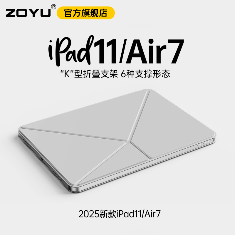 iPad11保护壳Air7双面夹air6横竖k型支架54新款iPad2025保护套10代超薄磁吸苹果air13寸平板无边框11轻薄外壳