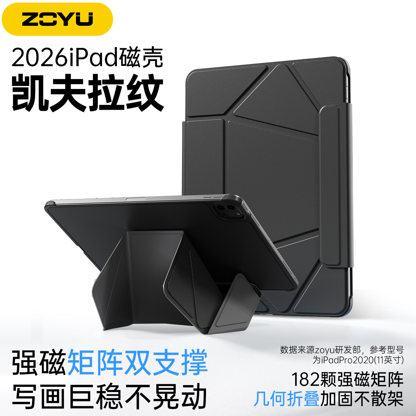 凯夫拉纹2026Air8保护套air7双面夹ipadpro悬浮增高支架苹果iPad11壳磁吸拆分10代平板半包四角防摔mini7背板