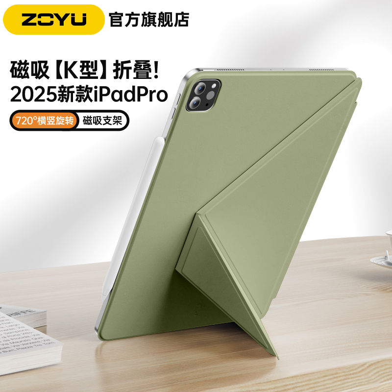 zoyu磁吸双面夹横竖旋转支架轻薄