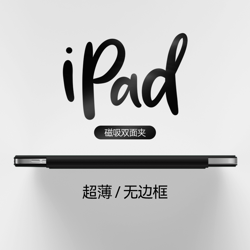 zoyu2024新款ipadair5保护壳ipad10套磁吸双面夹pro11/12.9苹果平板mini6搭扣10.9超薄无边框air4三折支架拆 3C数码配件 平板电脑保护套/壳 原图主图