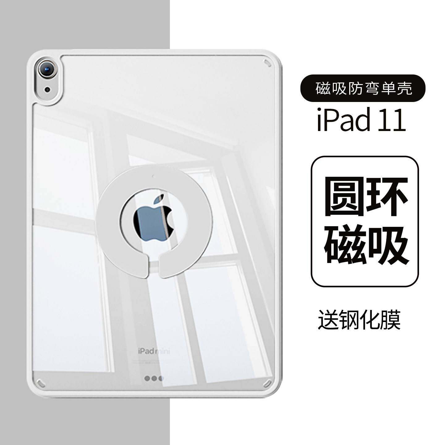 磁吸无盖单壳超薄便携加厚防弯图片
