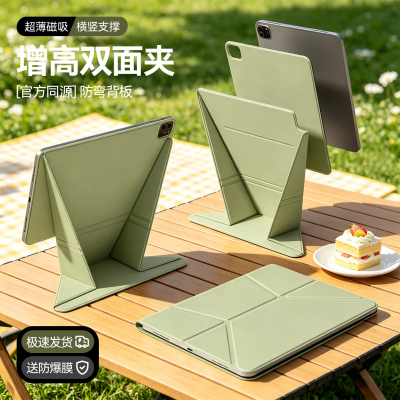 悬浮增高ipad磁吸双面夹壳