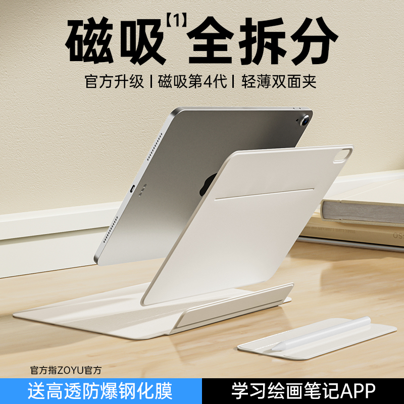 iPadair6保护壳air5保护套iPadpro磁吸拆分11/2.9英寸平板2024新6Air11寸苹果iPad10双面夹mini6轻薄air4笔槽 3C数码配件 平板电脑保护套/壳 原图主图