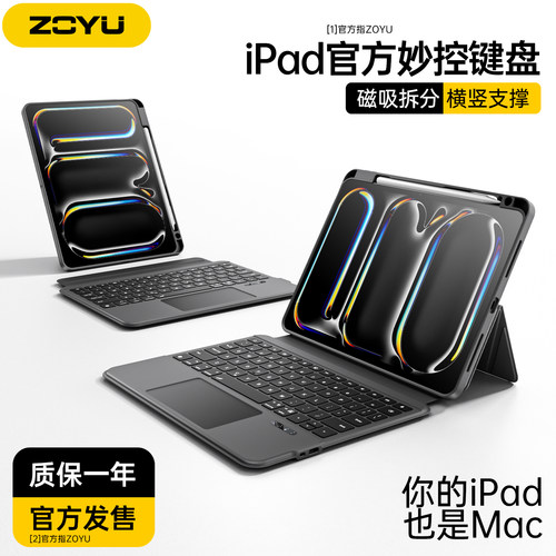 iPadpro键盘保护套新款Air8磁吸分体air7横竖支架pro12.9寸13防摔苹果iPad11妙控键盘蓝牙10平板壳air654笔槽