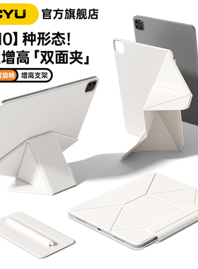 ipadpro保护壳air7增高支架air654磁吸双面夹2025苹果iPad11保护套10代旋转mini76轻薄pro13英寸平板12.9加高