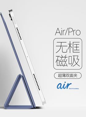 适用ipadpro保护壳2025新款air6保护套11寸双面夹ipad10代平板air75超轻薄无边框13磁吸拆分mini7苹果三折22