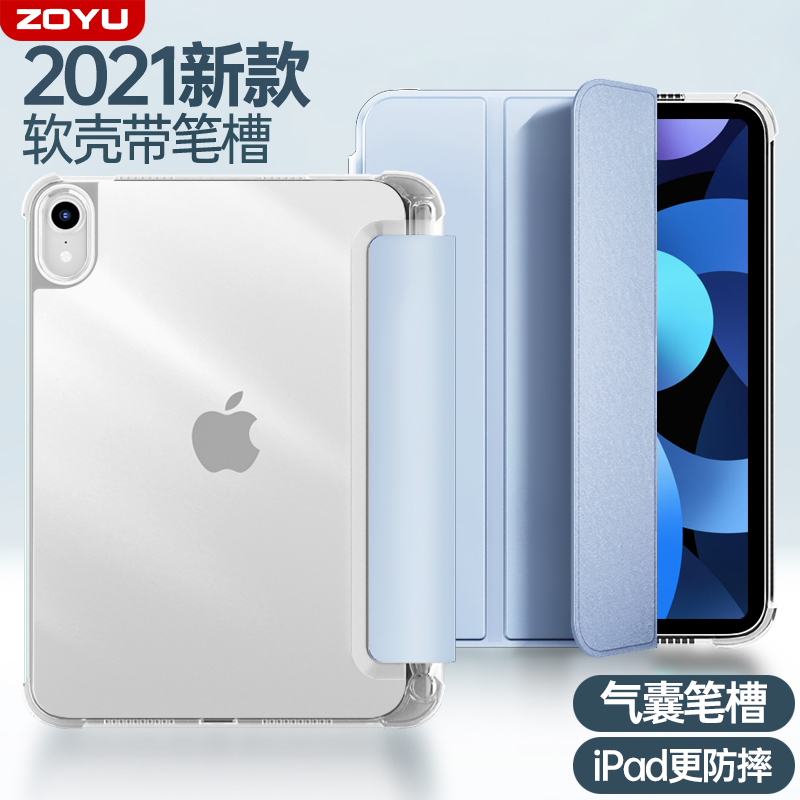 适用ipadmini6保护壳2021iPad9苹果iPad2020/2019带笔槽air4/3爱派10.2平板iPadpro11透明轻薄2018mini5气囊8 3C数码配件 平板电脑保护套/壳 原图主图